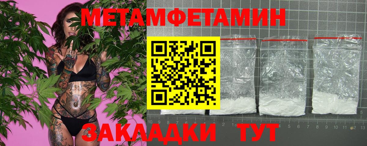 АМФЕТАМИН 97% Можайск