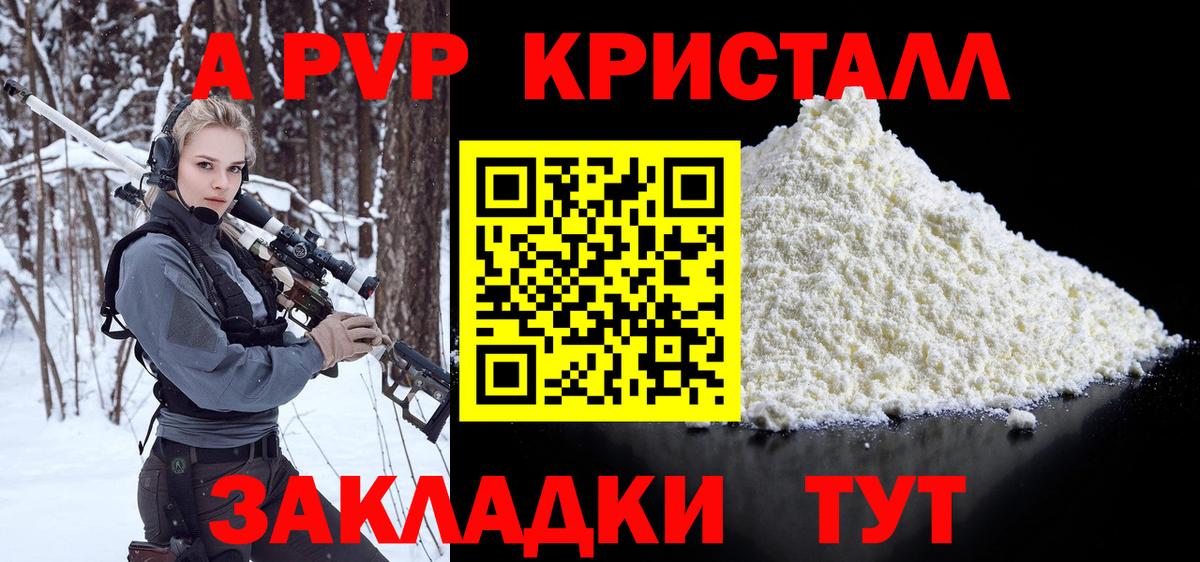 APVP Соль Можайск