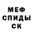 ГЕРОИН белый Makeyn