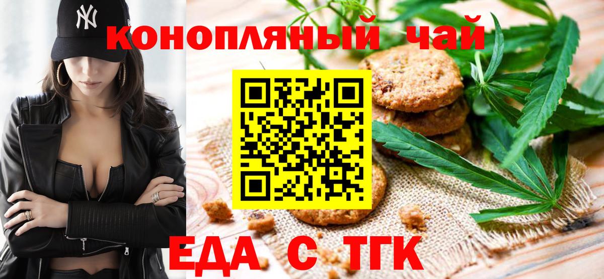 Можайск  Cannafood марихуана  Вход с VPN 