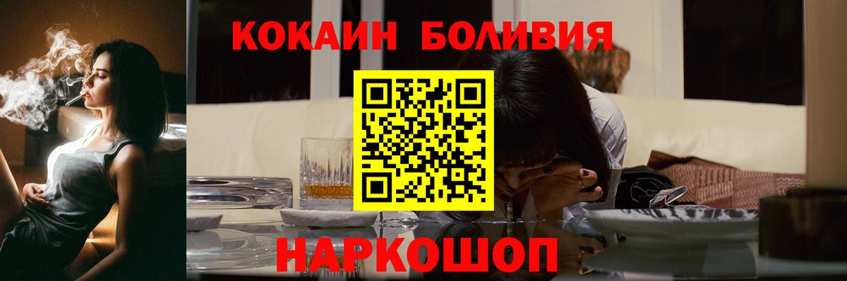 Cocaine Fish Scale  КОКАИН Columbia  КОКАИН  Можайск 