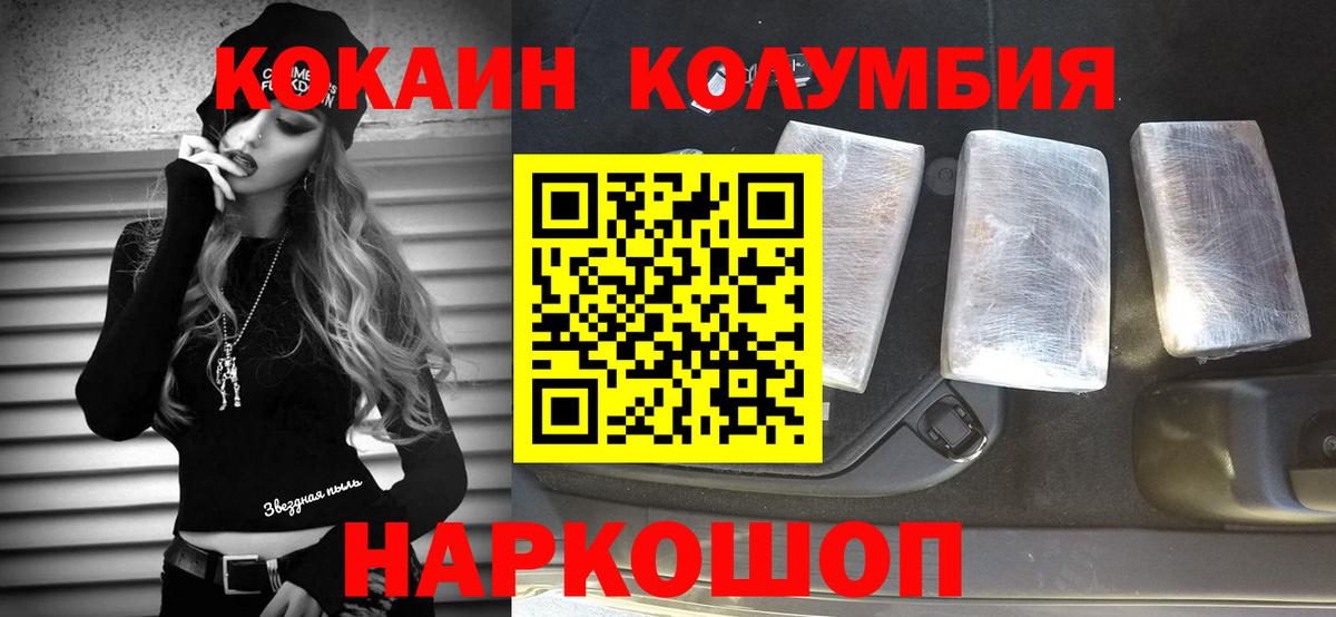 Кокаин Fish Scale  Вход с VPN  Можайск 
