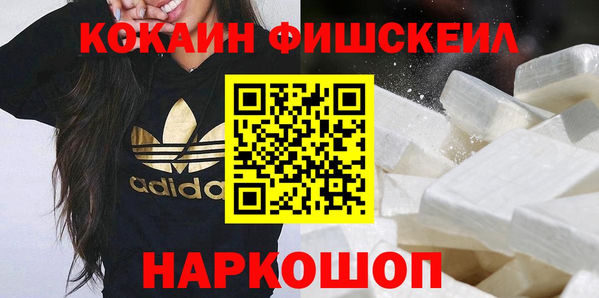 КОКАИН 99% Можайск