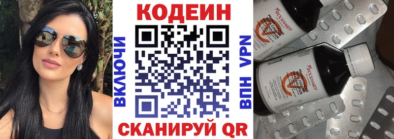 Кодеиновый сироп Lean Purple Drank ОМГ ОМГ как зайти Можайск дарнет шоп