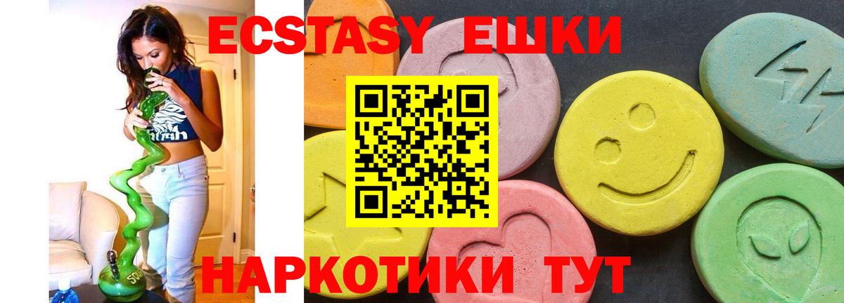 ЭКСТАЗИ 99%  Ecstasy Cube  Вход с VPN  Можайск 