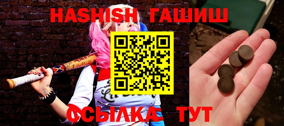 ГАШИШ VHQ  ГАШИШ хэш  Можайск  Вход с VPN 
