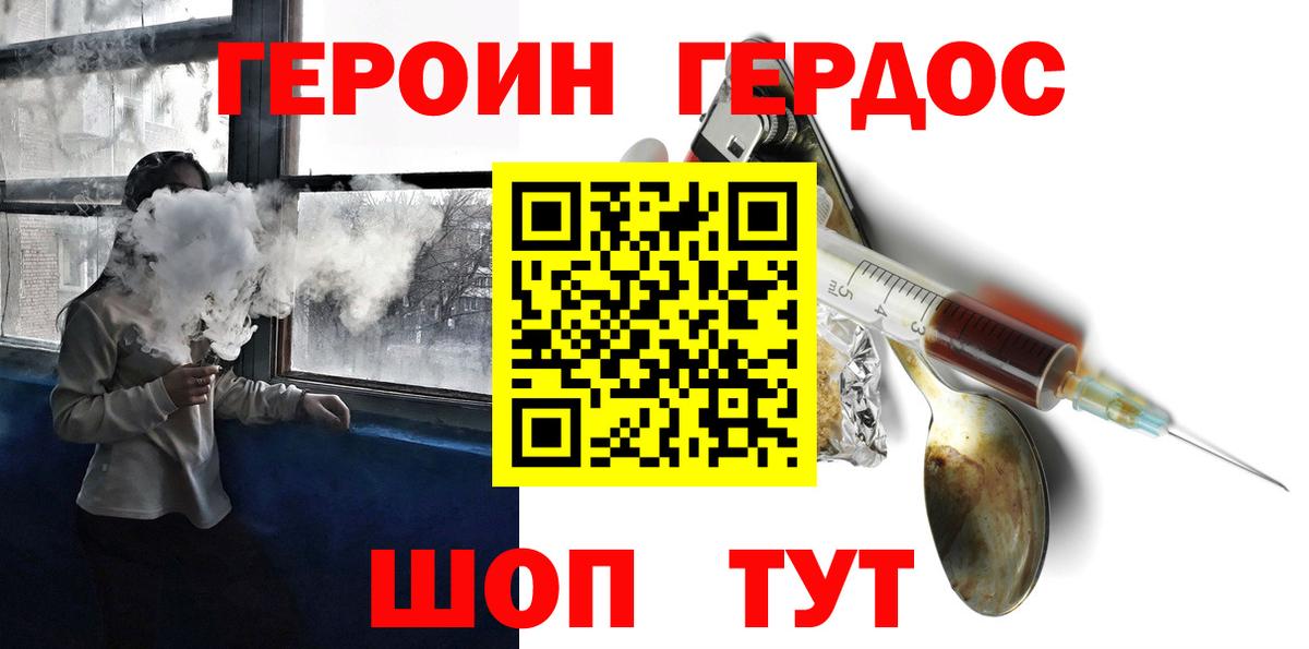 Героин гречка  Героин  Можайск 