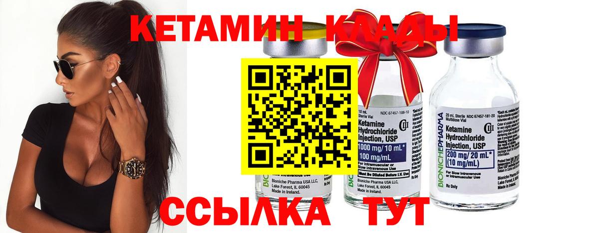 Кетамин ketamine  KRAKEN ссылка  Можайск 