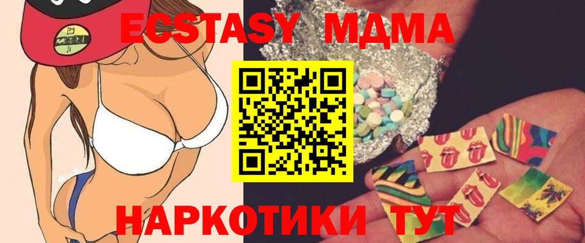 Можайск  МДМА Molly  МДМА  МДМА VHQ  Вход с VPN 