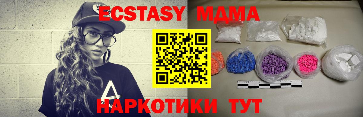 MDMA VHQ  Можайск  МДМА молли 