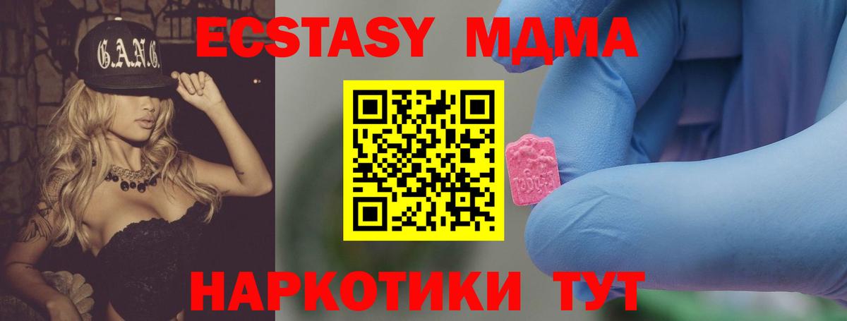 МДМА crystal Можайск