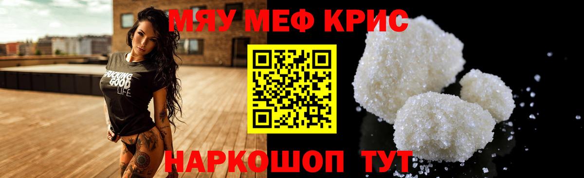 магазин продажи   Мефедрон VHQ  Меф  Можайск  МЕФ мяу мяу 