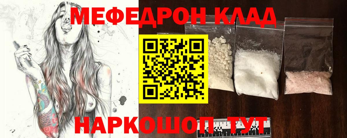 Можайск  МЕФ  Мефедрон  Меф мука  Вход с VPN  МЯУ-МЯУ mephedrone 