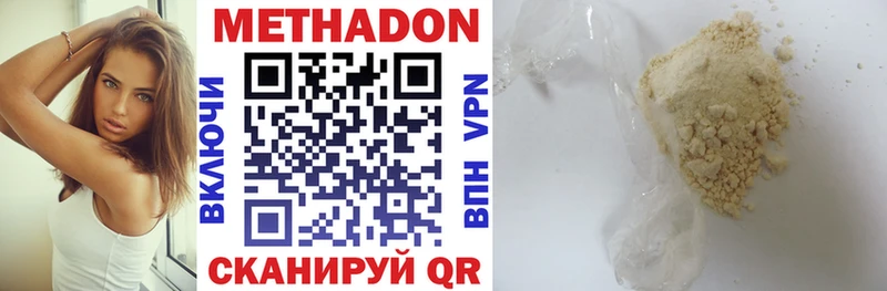 МЕТАДОН VHQ  Можайск 