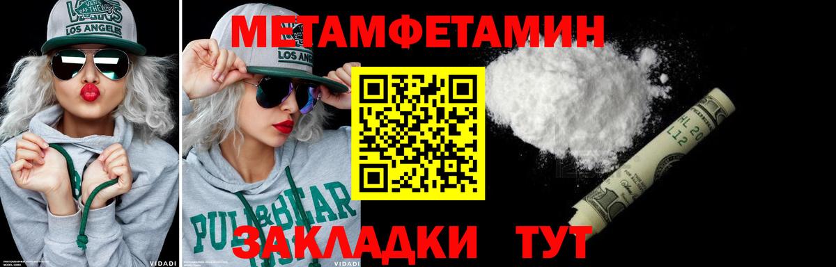 Метамфетамин витя  Можайск  Метамфетамин витя 