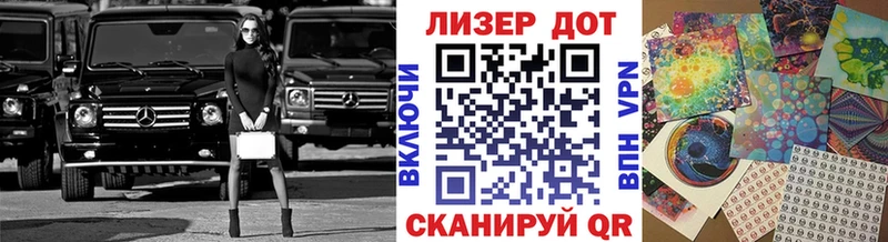 Наркотические марки 1500мкг  Можайск 