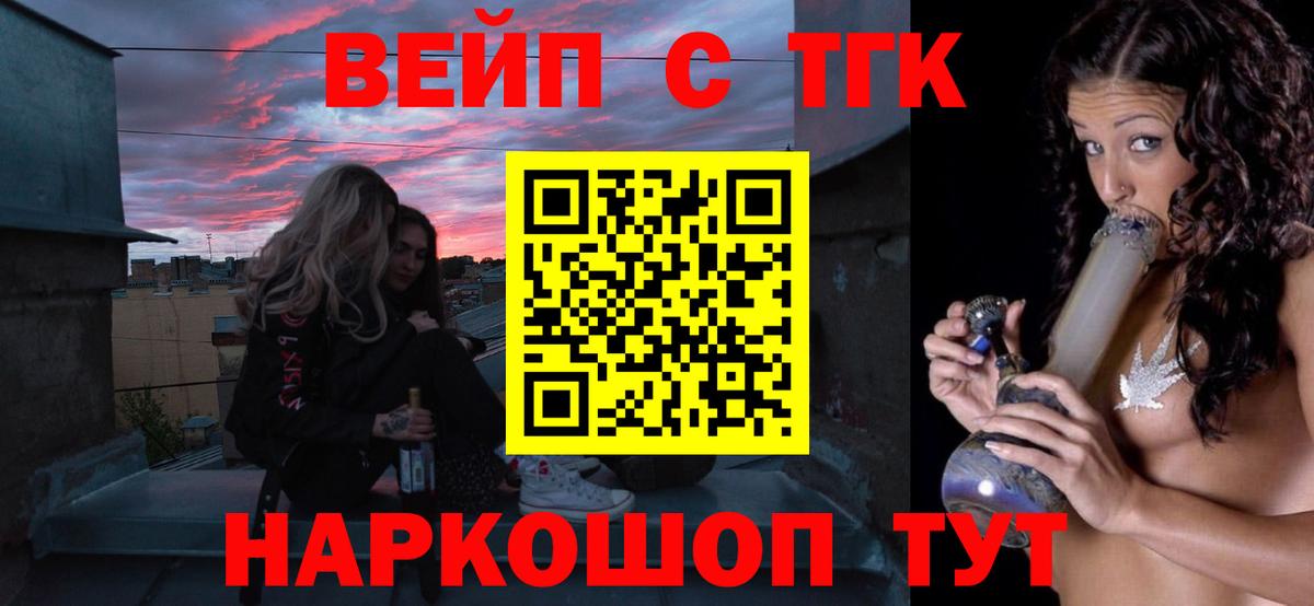 ТГК THC oil Можайск