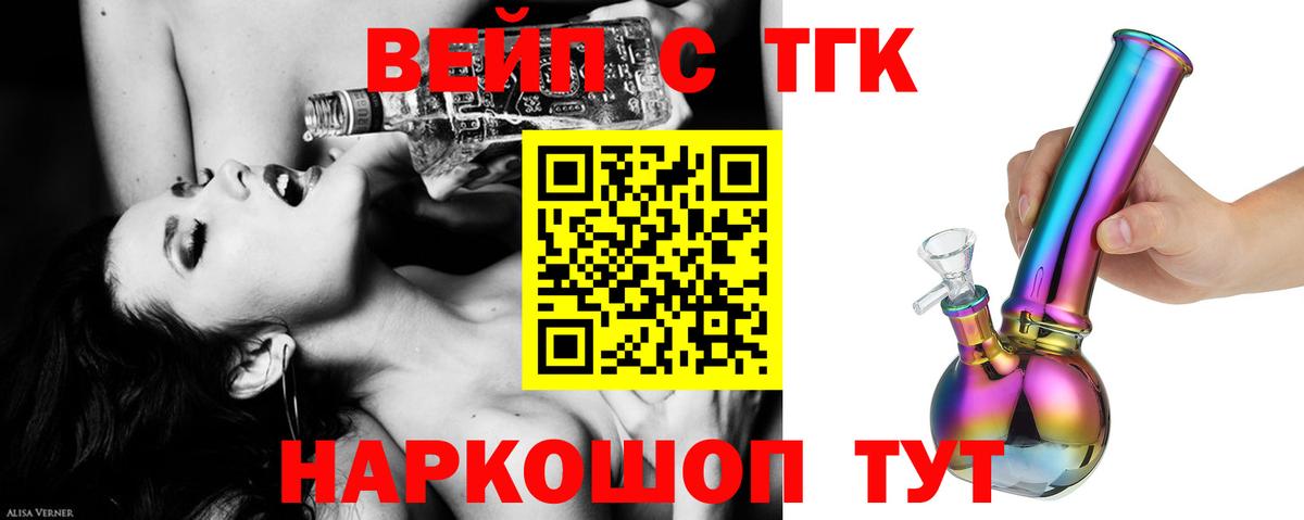 Можайск  Дистиллят ТГК гашишное масло  Вход с VPN  ТГК гашишное масло 